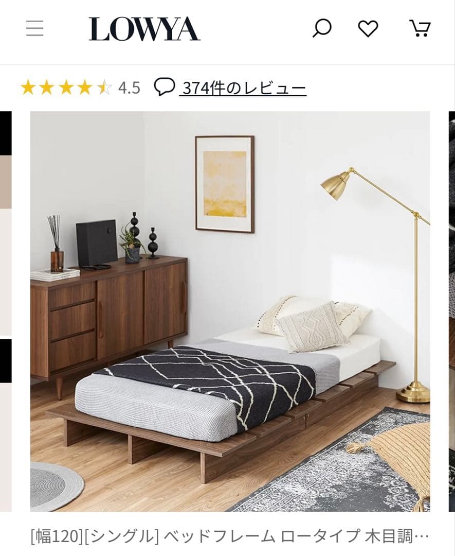 【LOWYA】シングルベッドフレーム
