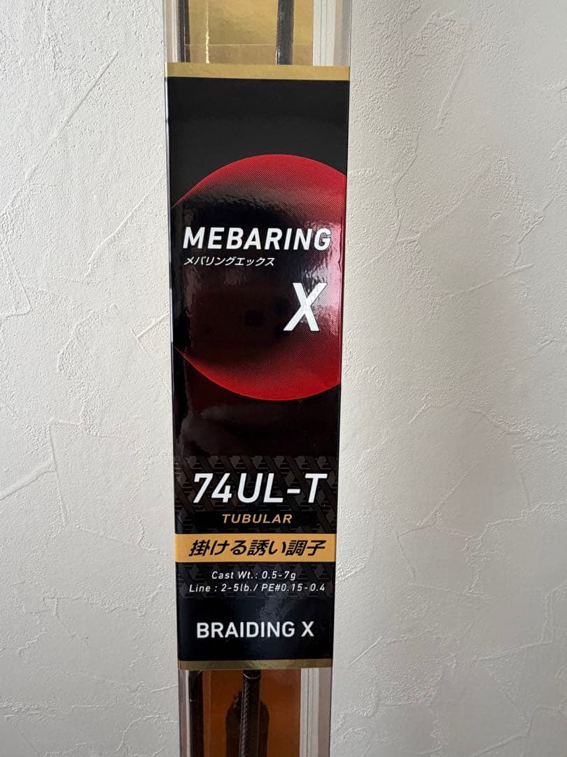 メバリングロッド MEBARING X