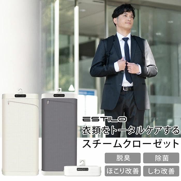 【クラウドグレー】ESTILOイオンリフレッシャー ILS-220VI