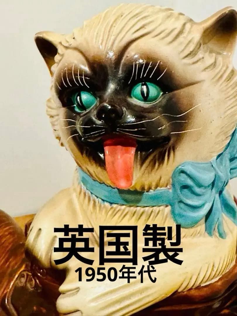大きめ英国ビンテージCAT 女王が愛した猫　陶器製　ブーツ猫オブジェ　招き猫