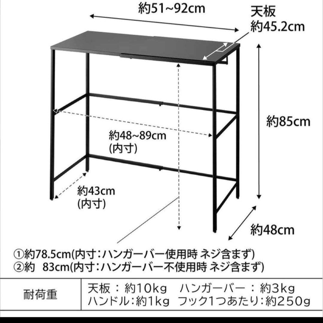 伸縮キャリーケース上ラック　ホワイト②