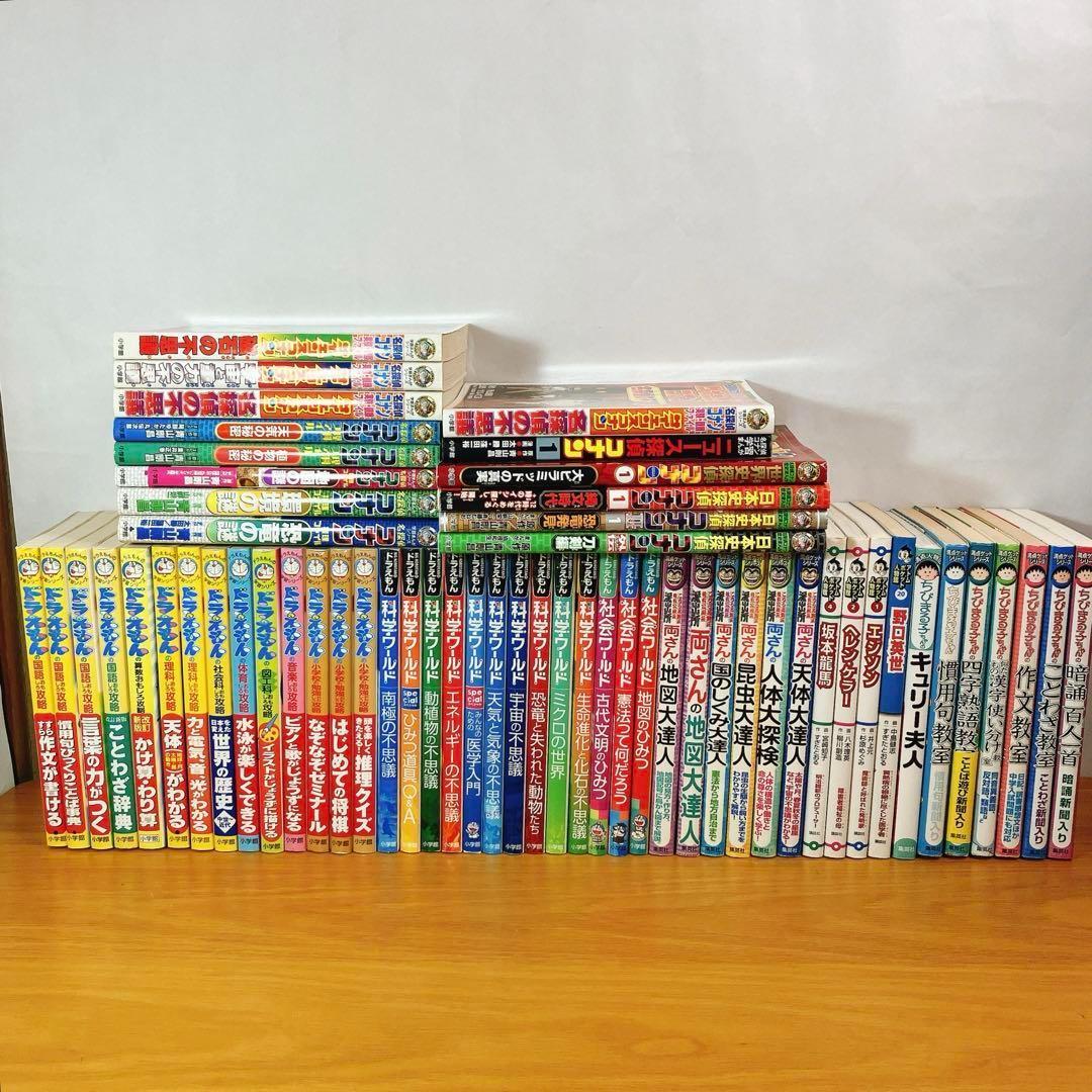 学習漫画シリーズ！まとめ売り　大量　ドラえもん ちびまる子ちゃん　コナン