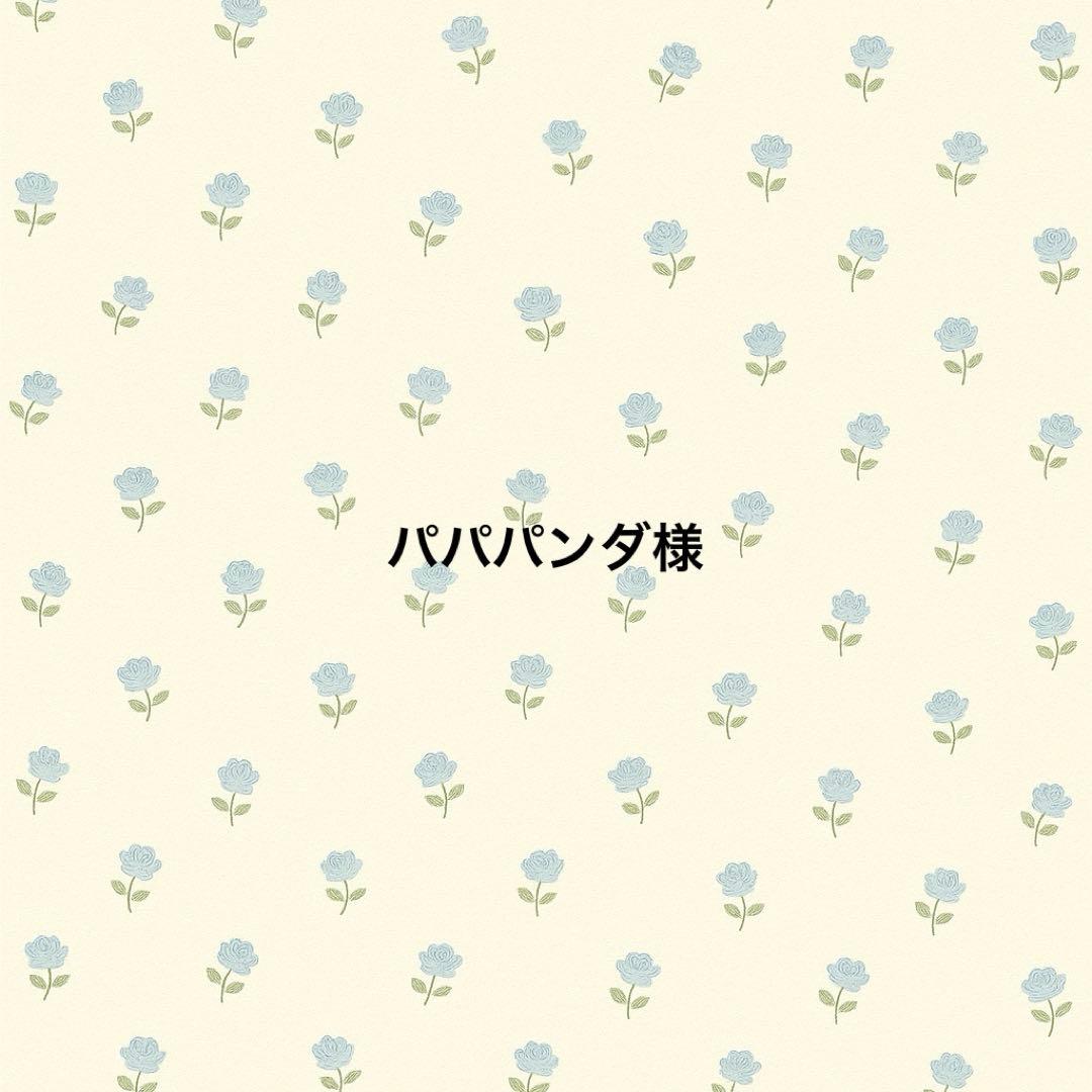 パパパンダページ