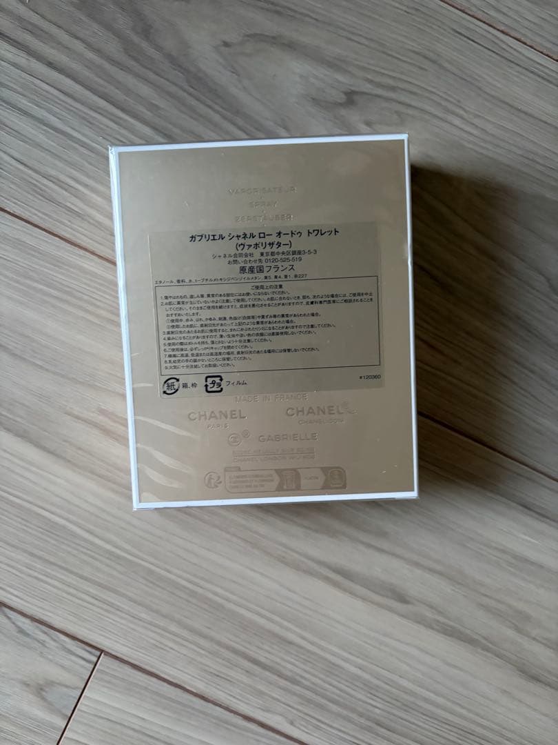 香水(女性用) GABRIELLE CHANEL L'EAU 100ml