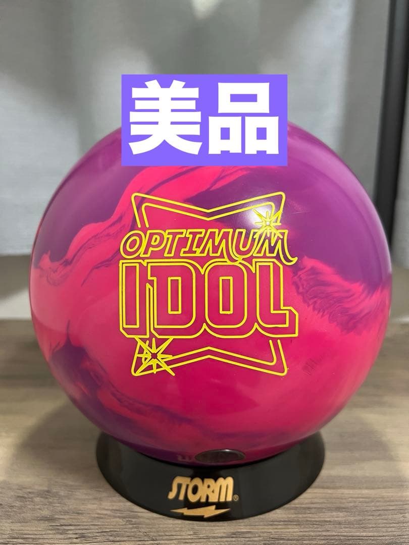 【美品】オプティマムアイドルパール15ポンド