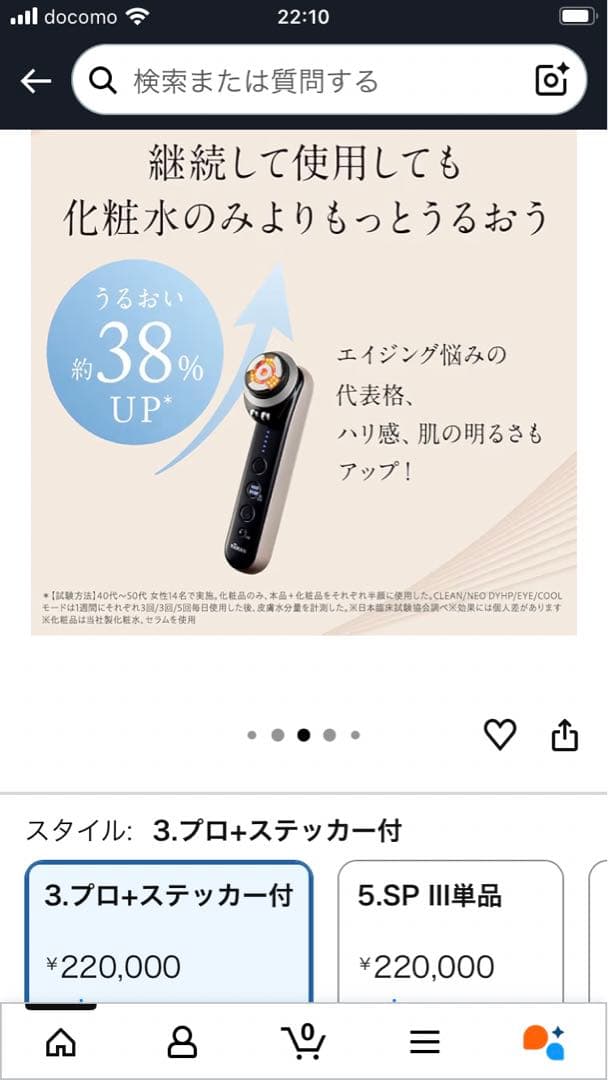 YA-MAN TOKYO JAPAN フォトプラス プレステージ プロ