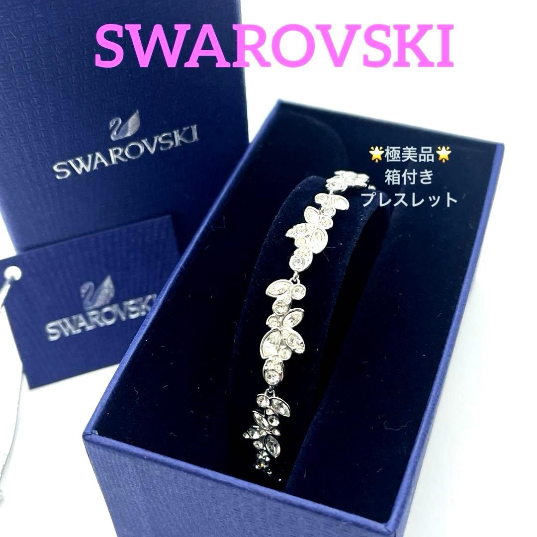 SWAROVSKI Diapason ミランダ・カー　シルバーカラーブレスレット