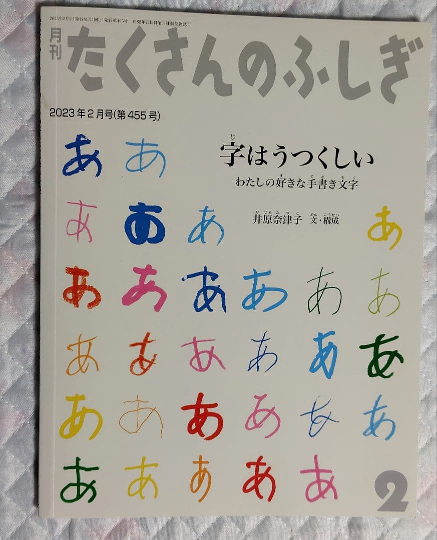 くるみ様 リクエスト 9点 まとめ商品