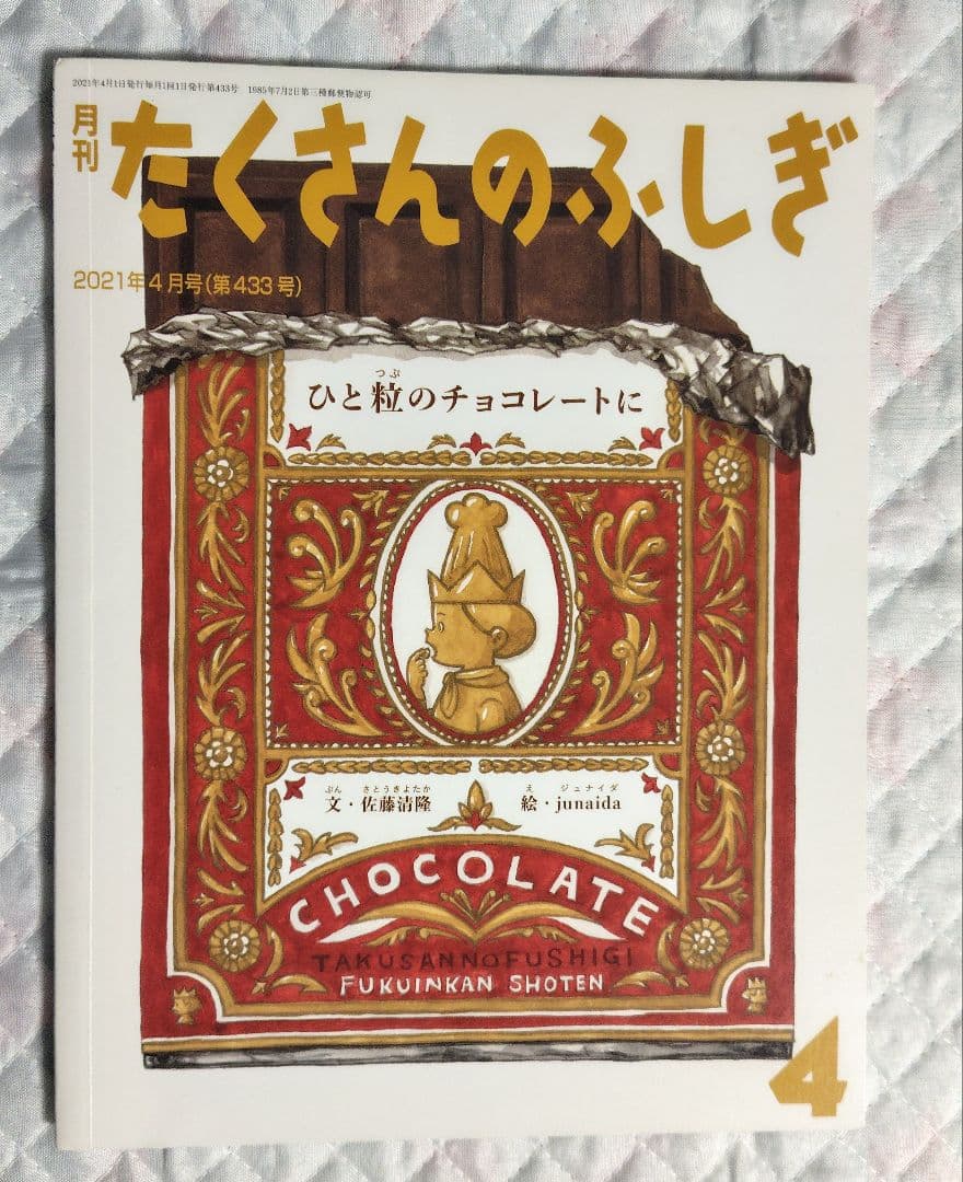 くるみ様 リクエスト 9点 まとめ商品