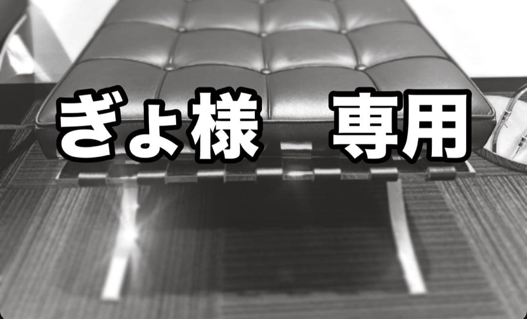 ぎょ　オットマン