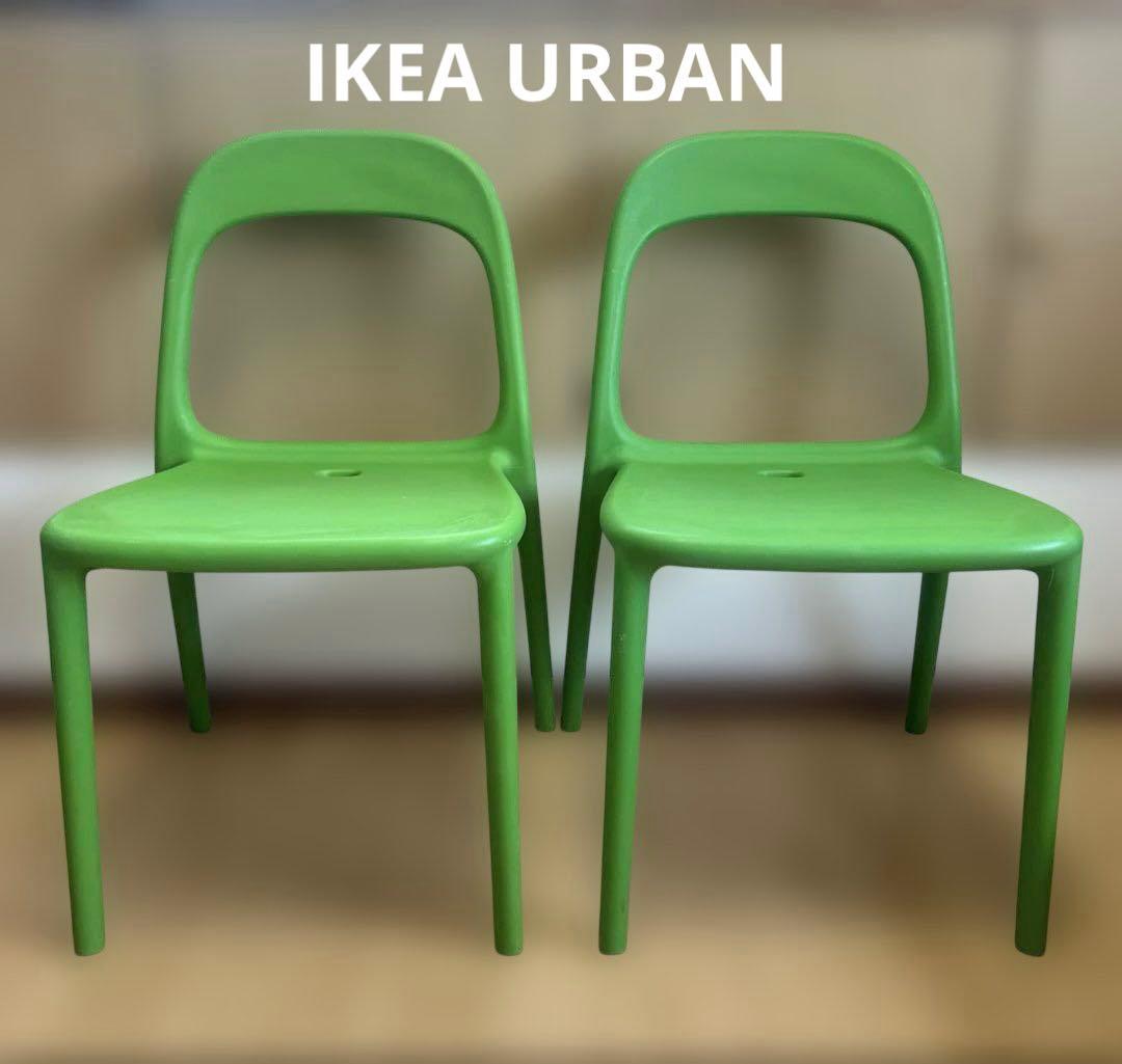 廃盤　希少　IKEA URBAN ウルバン　グリーン2脚セット