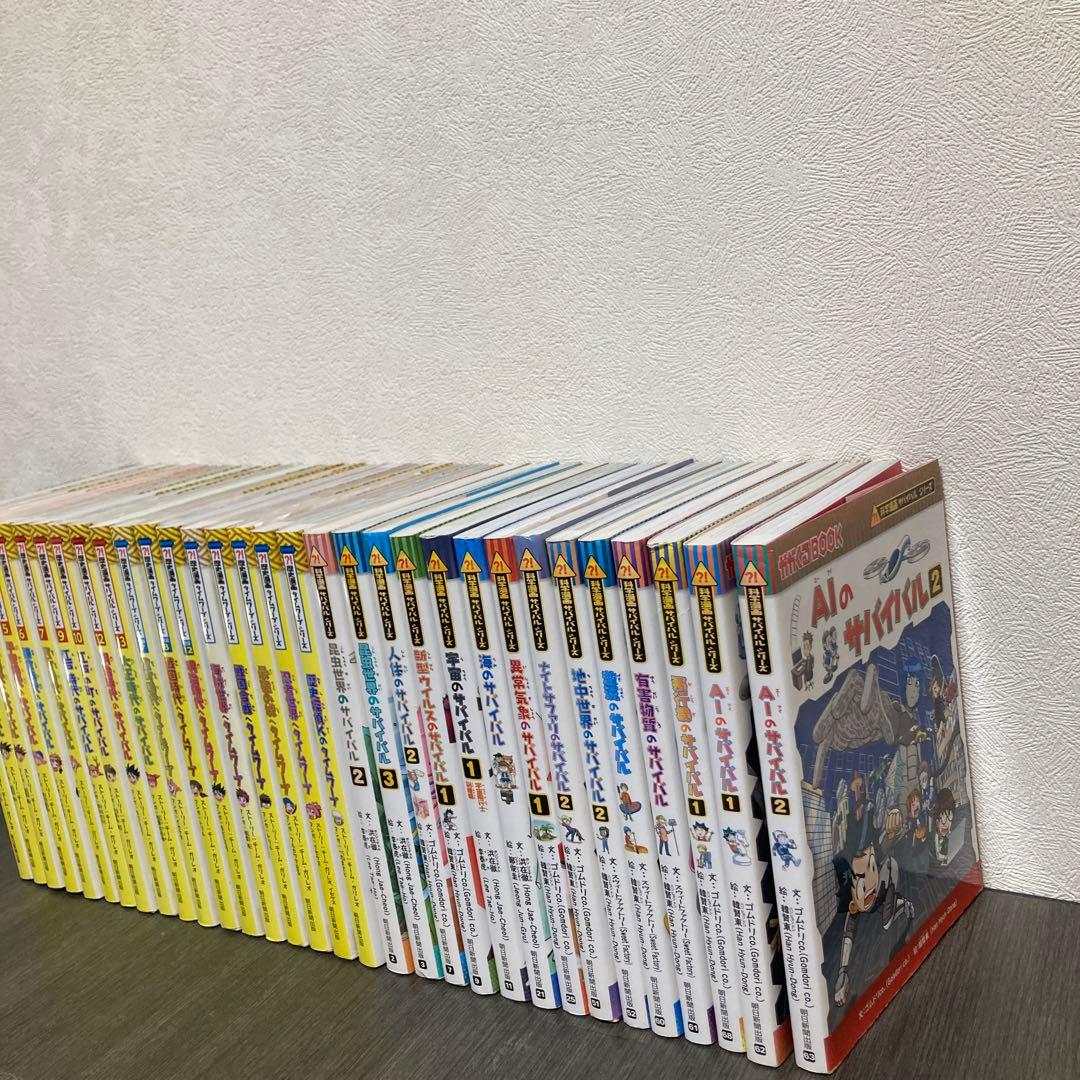 科学漫画サバイバルシリーズ等　32冊セット