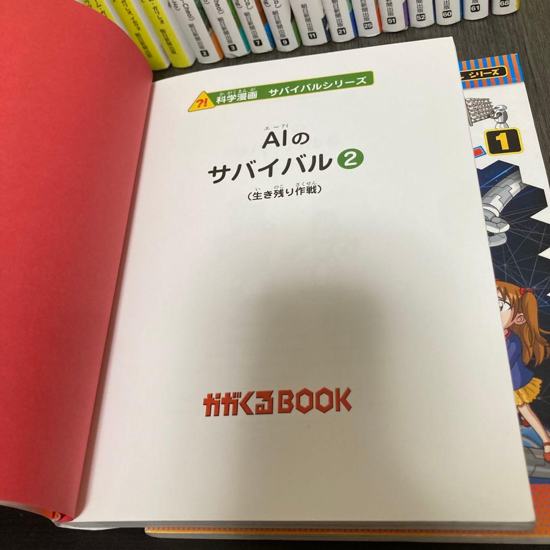 科学漫画サバイバルシリーズ等　32冊セット