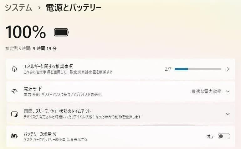 美品⭐️ すぐ使える⭐東芝dynabook i5第10世代 Windows11