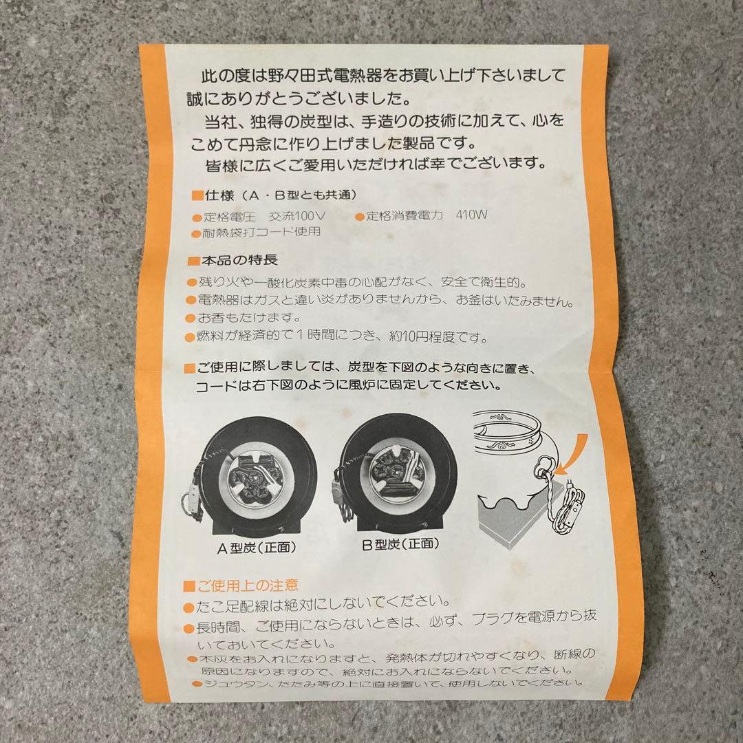 茶道具 茶釜 風炉釜 炭型電熱器 セット