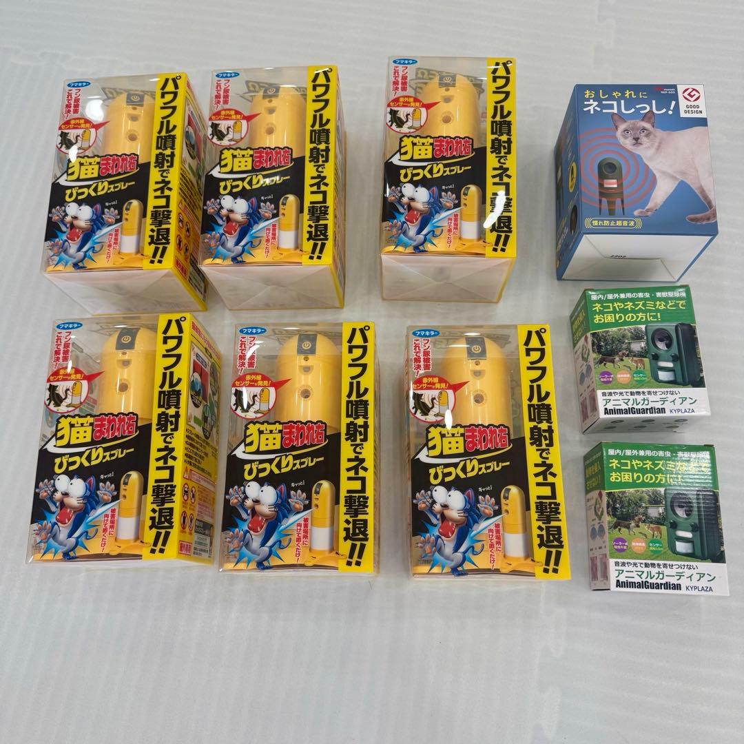 新品】動物避け機器のセット