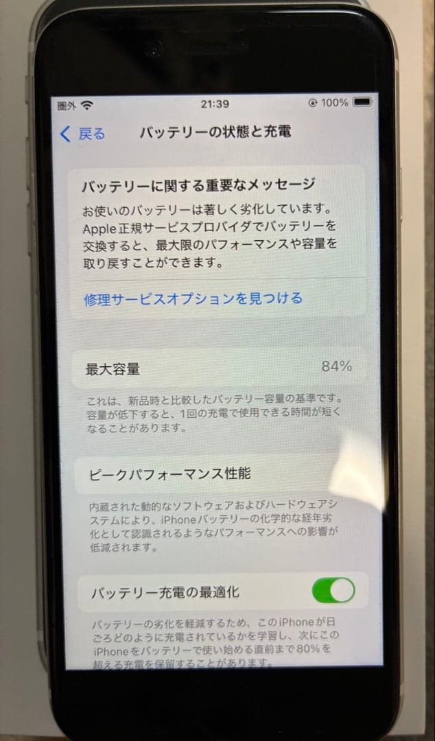 iPhone SE 第3世代　64GB スターライト　②