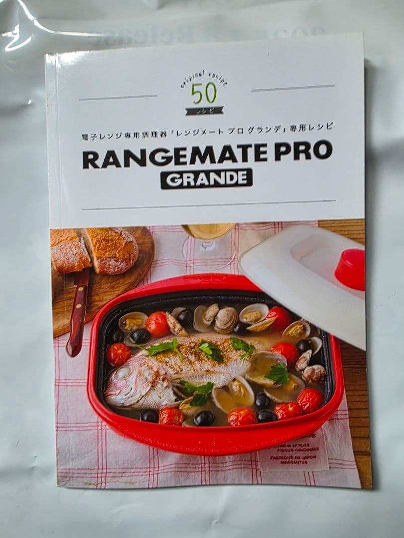 レンジメートプログランデ　ディノス　レッド