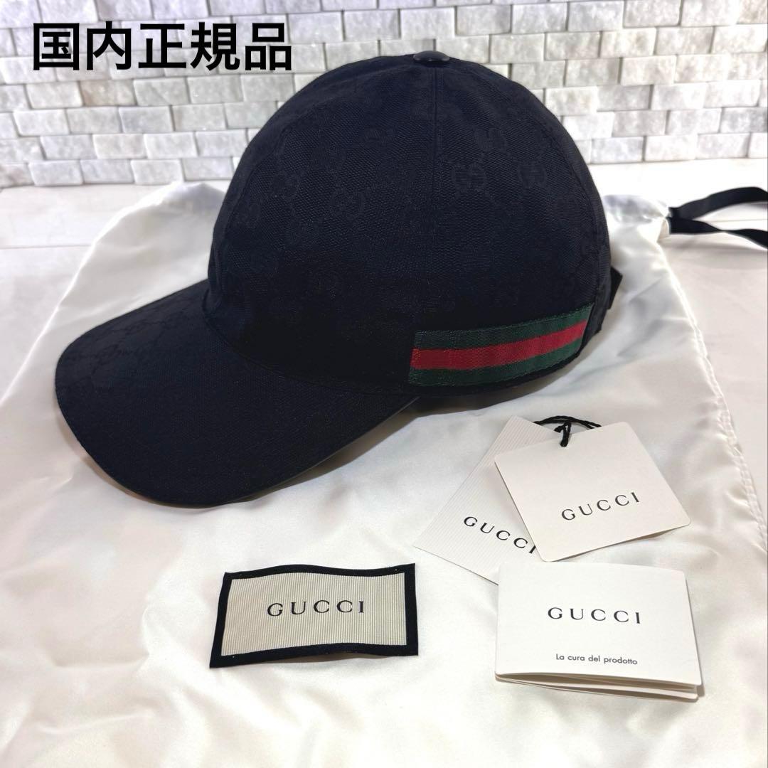 GUCCI グッチ GG キャンバス　ベースボール　キャップ M 58