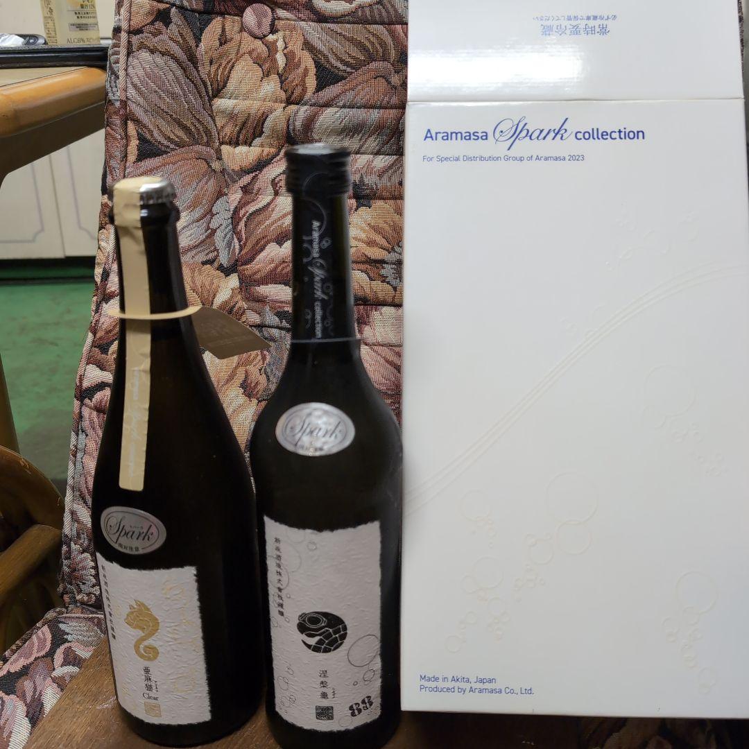 Aramasa Spark collection 日本酒セット２０２３年頒布会