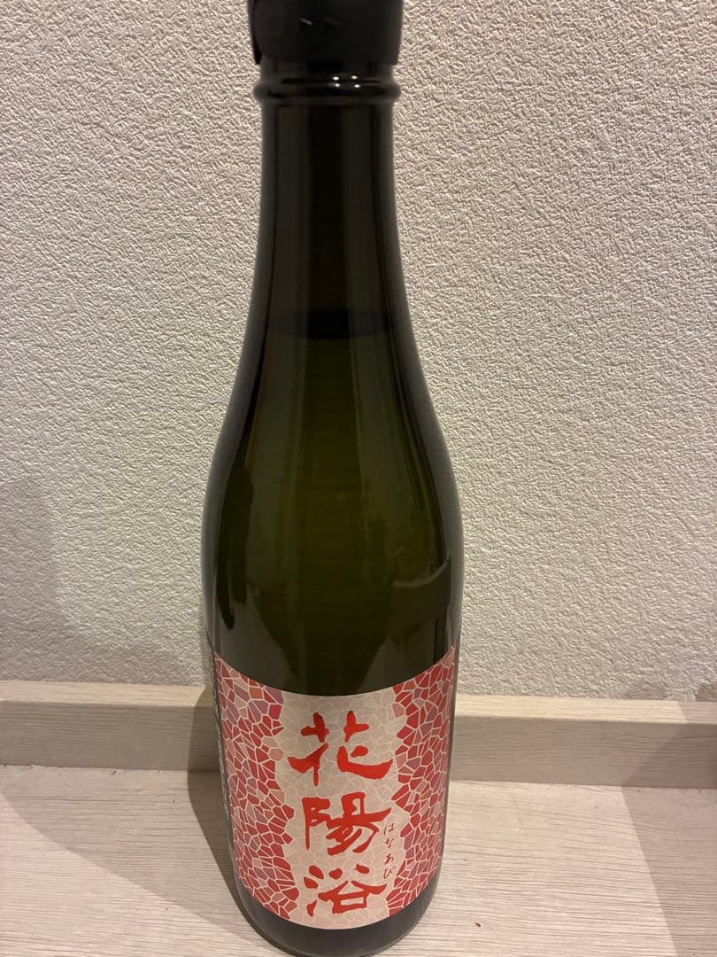 花陽浴 山田錦 4号瓶