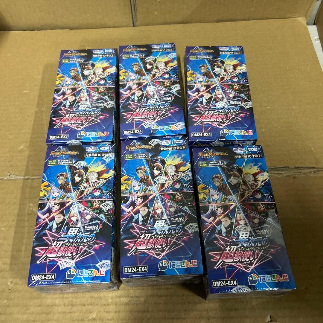 デュエル・マスターズ DM24-EX4 「異次元の超獣使い」 6 点セット