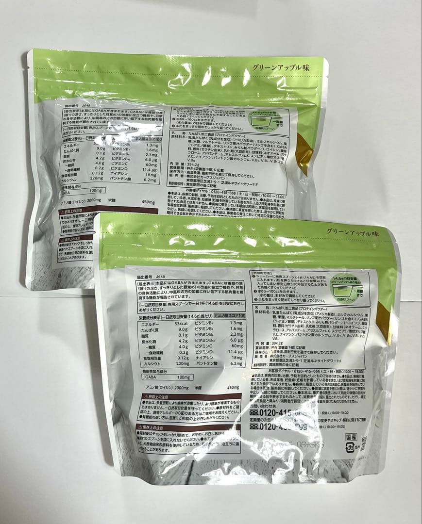 カーブス　スーパープロテイン　グリーンアップル