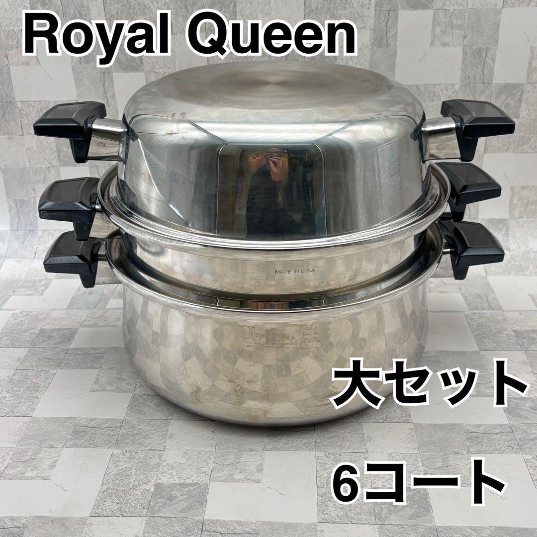 ロイヤルクイーン　大セット　6コート　スチーマー