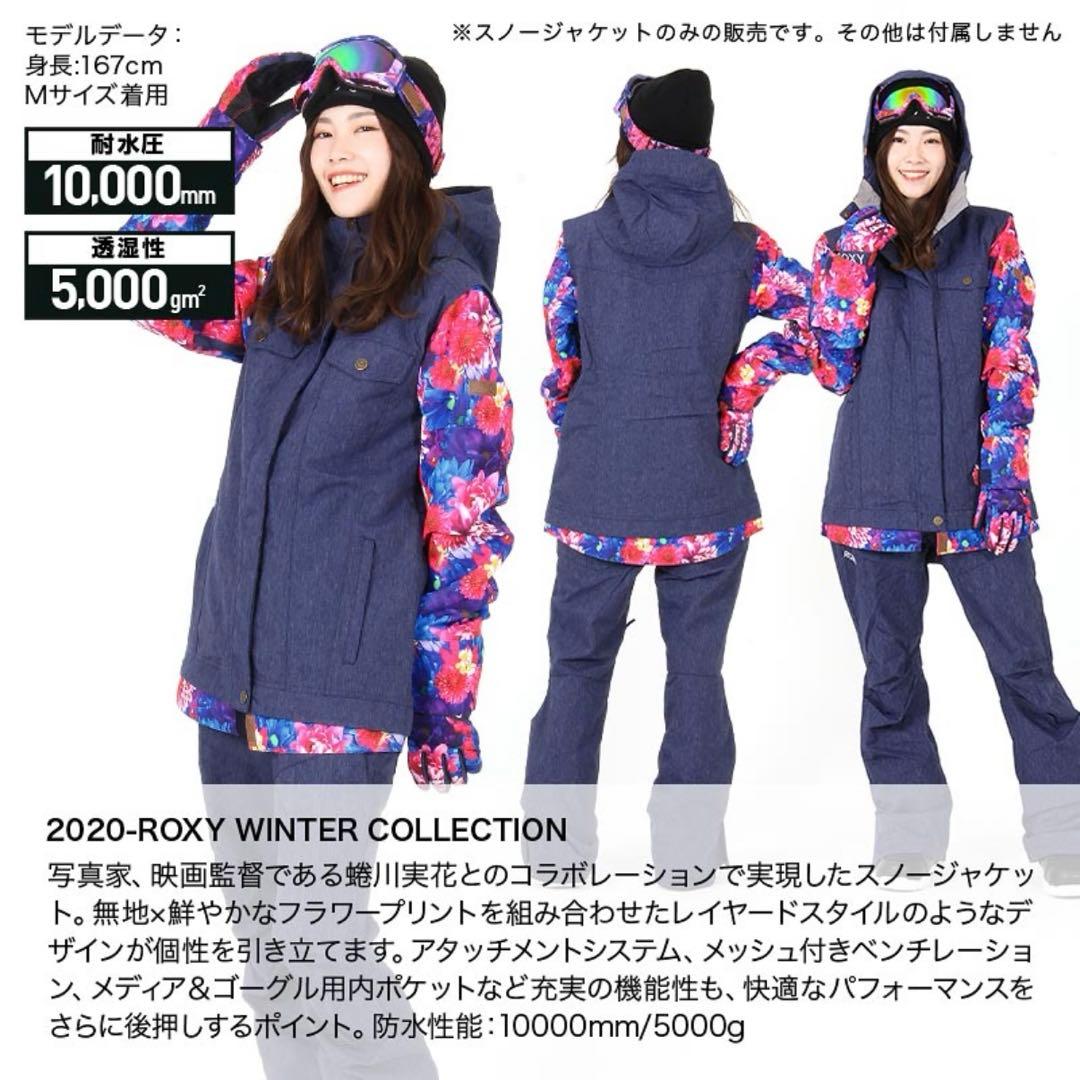 ROXY/ロキシー レディース スノーボードウェア 蜷川実花コラボ　上下セット