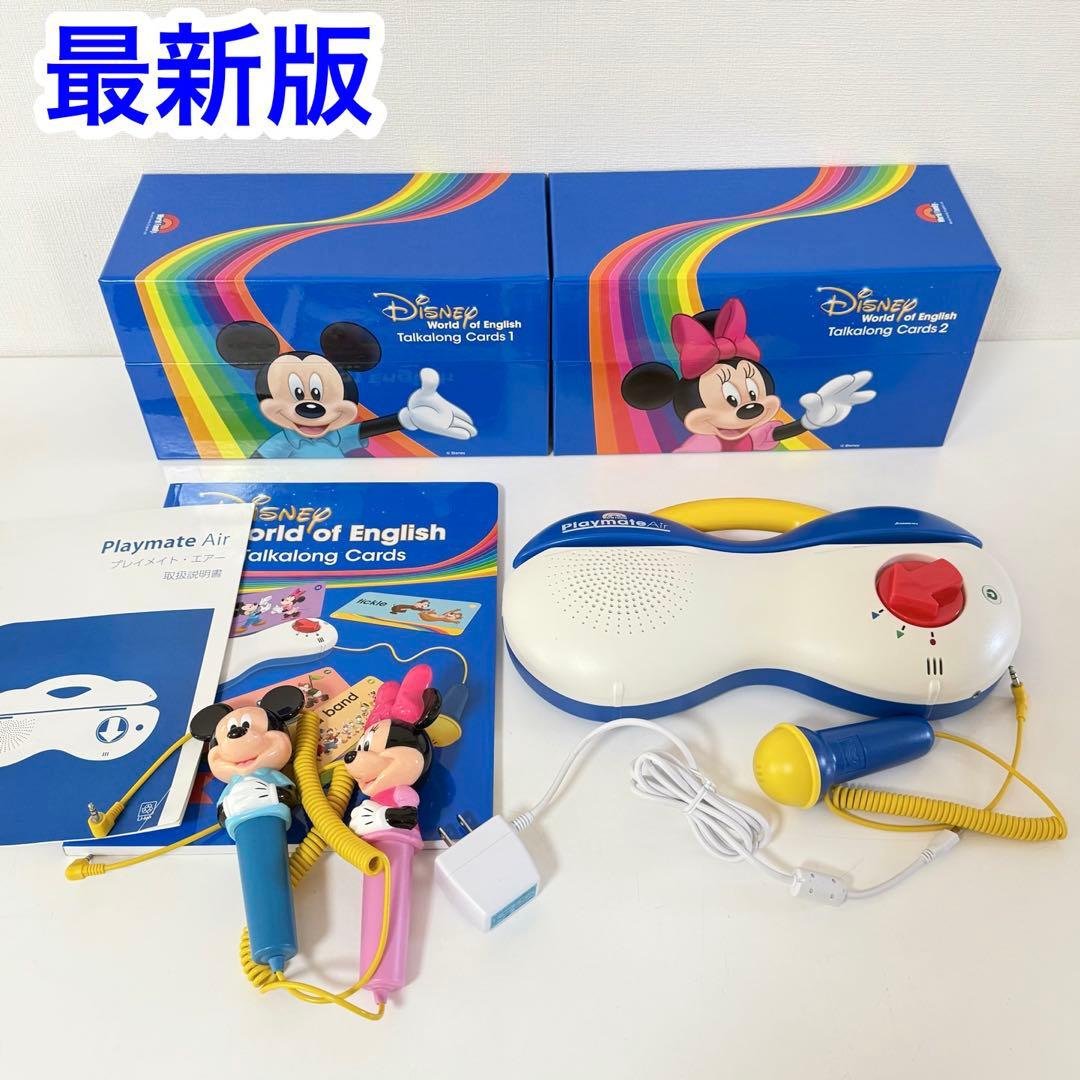 最新版 トークアロング DWE ディズニー英語　ワールドファミリー　T93