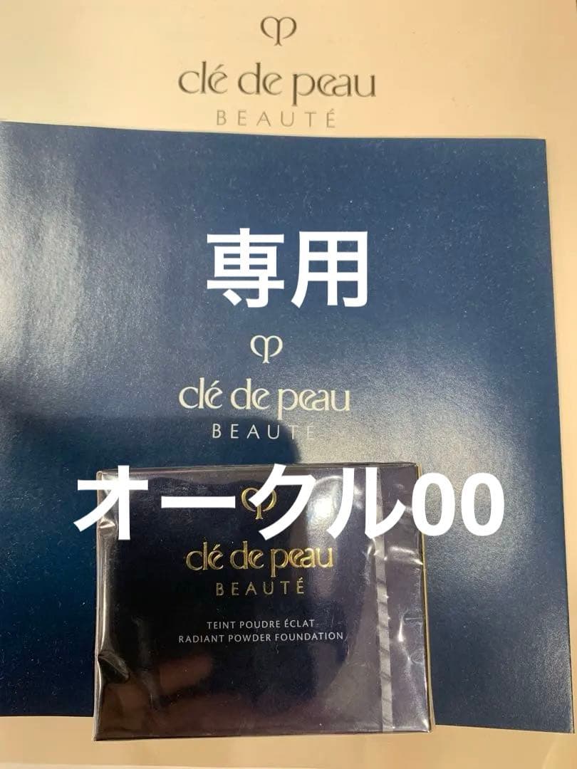 専用　オークル00