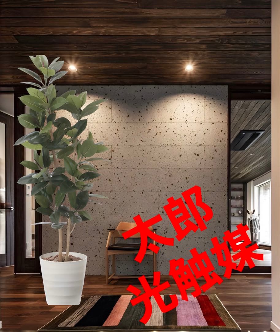 光触媒　人工観葉植物　ウォールグリーン　フェイクグリーン　ゴムノ木160