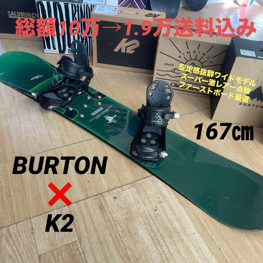 BURTON×K2　バートン　激レアラージサイズ　バインディング付