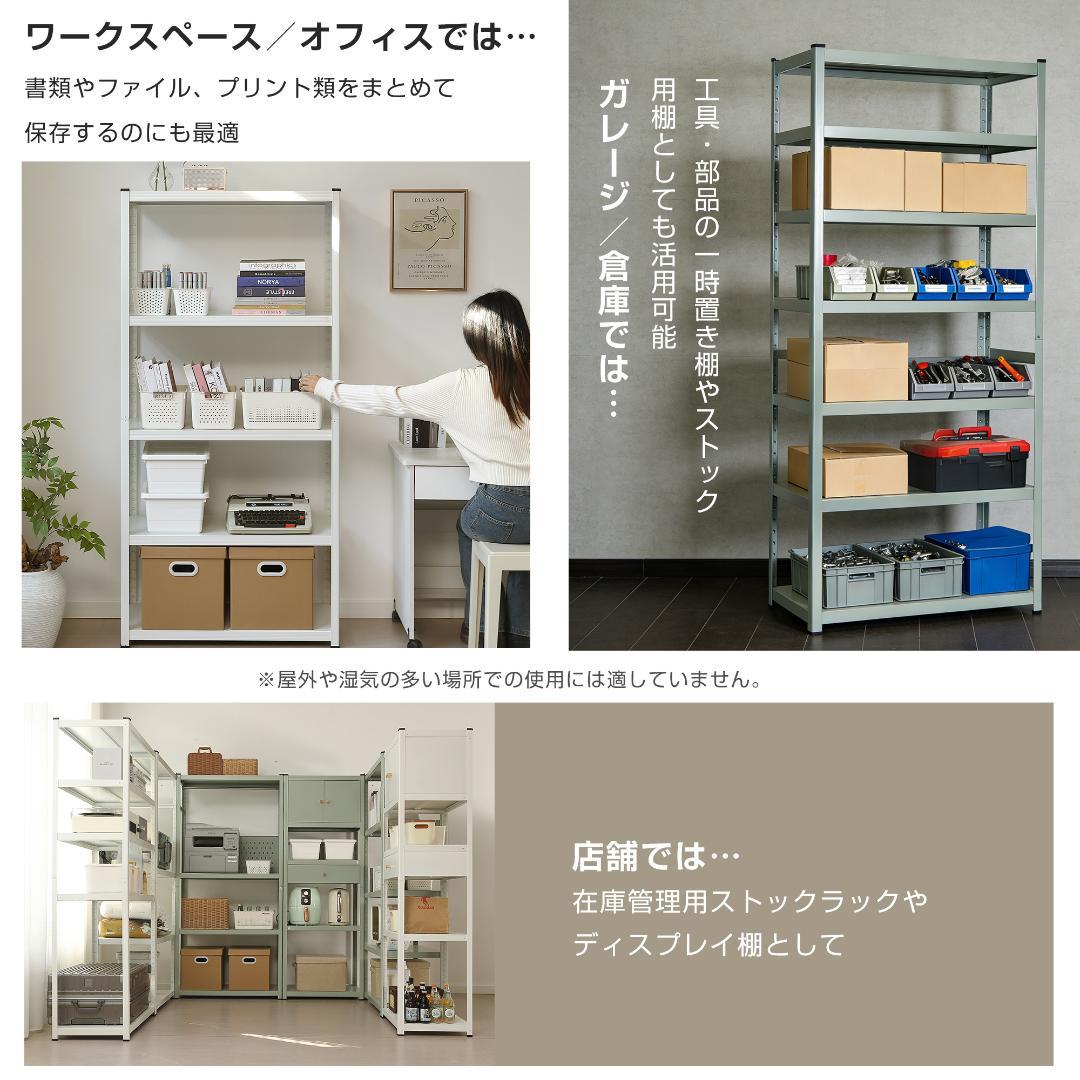 タイムセール！スチール製収納ラック【タイプA】　可動棚　大容量　WHITE