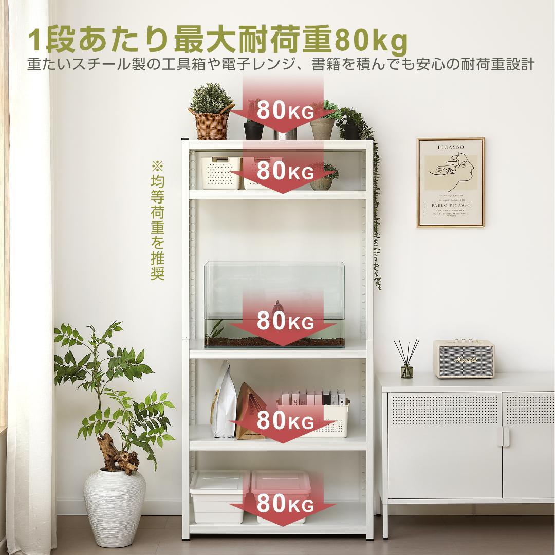 タイムセール！スチール製収納ラック【タイプA】　可動棚　大容量　WHITE