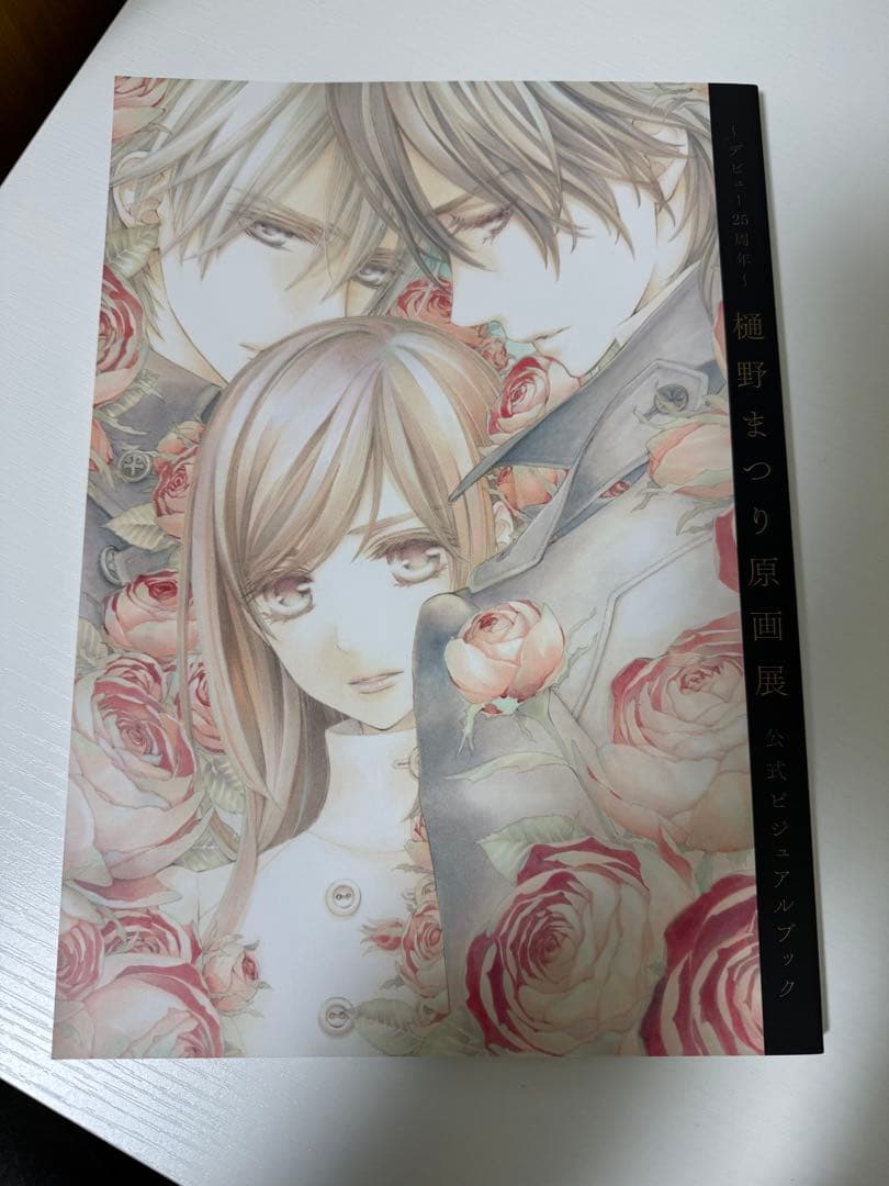 ヴァンパイア騎士 25周年 樋野まつり原画展 公式ビジュアルブック