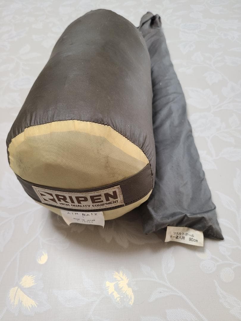 RAIPEN エアライズ1