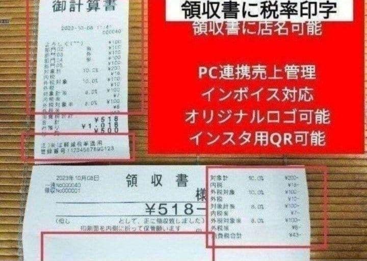 カシオレジスター　SR-S4000　スマホ連携Bluetooth　923364