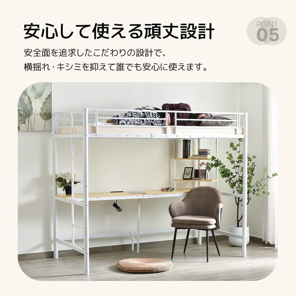 システムベット 宮棚ロフトベッド シングル コンセント付き デスク付き
