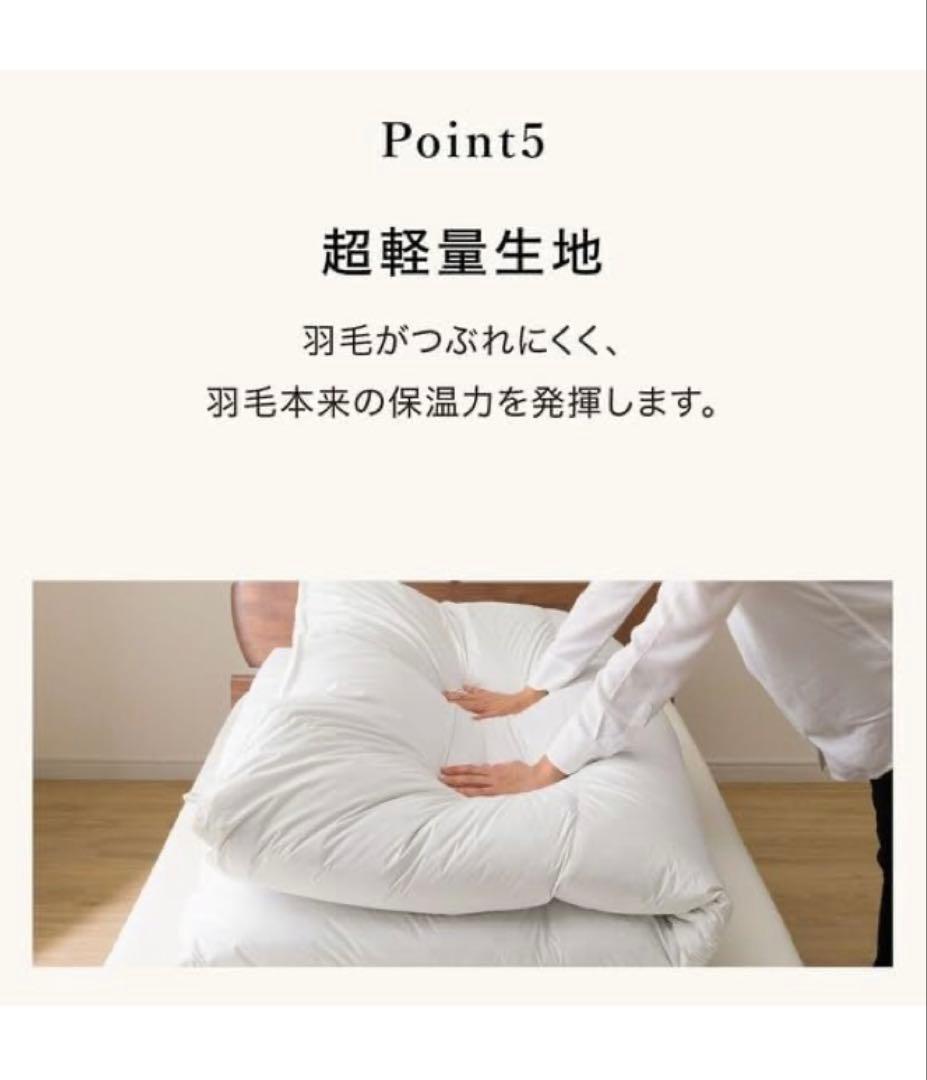 【アカシック】ニトリ 羽毛掛け布団　プレミアム シングル①