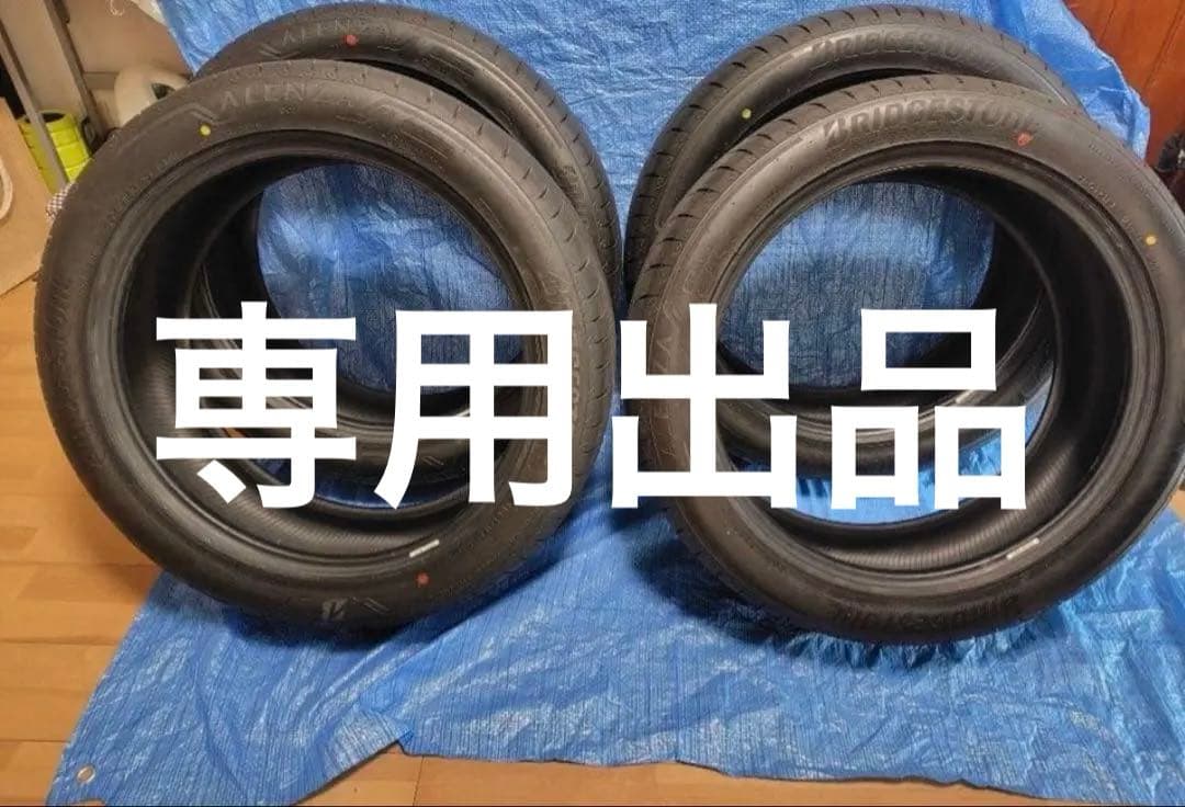 manahirou 専用④255/45r20 ブリヂストン