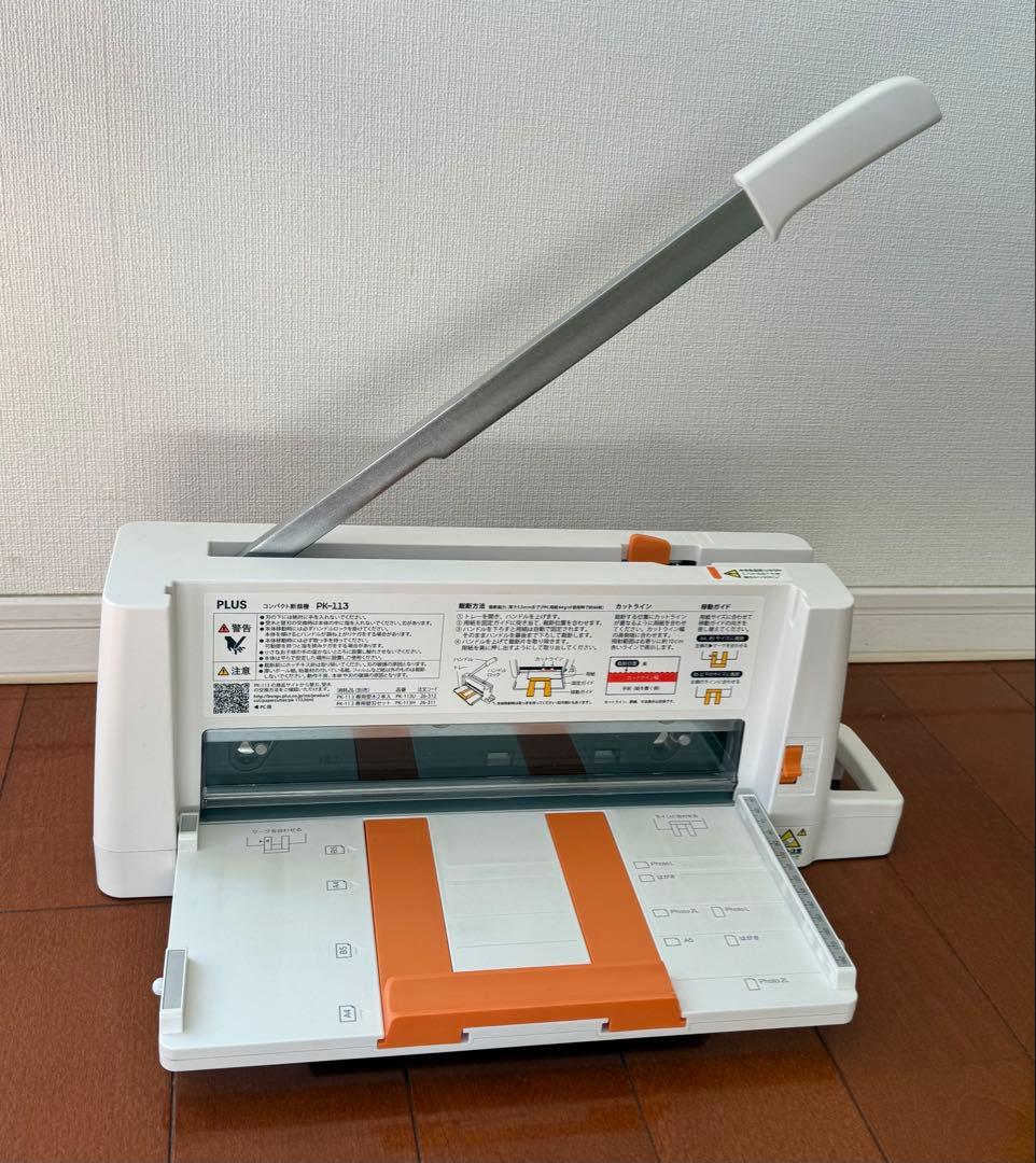 PLUS PK-113 コンパクト裁断機