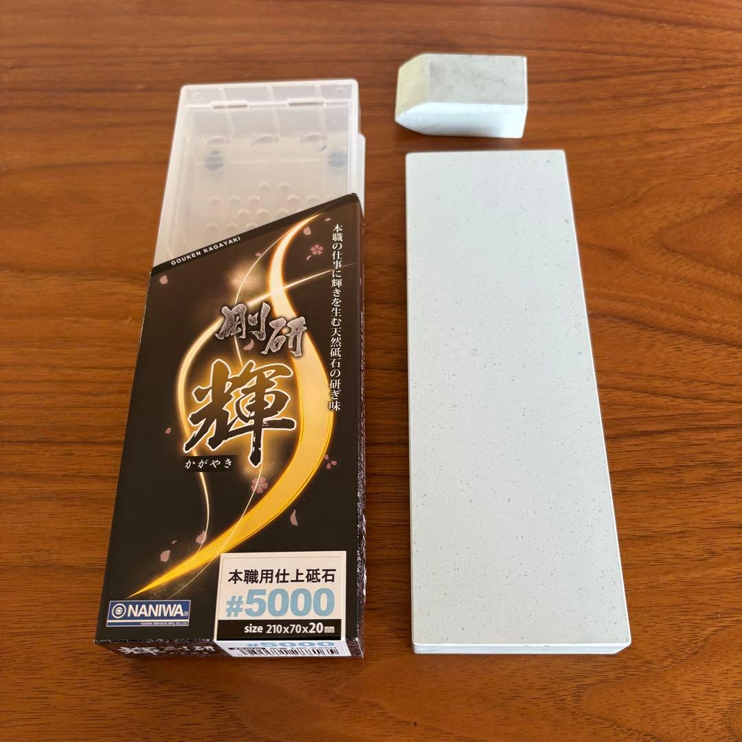 ナニワ砥石 剛研 輝 5000（箱付き）名倉砥石 彩 5000