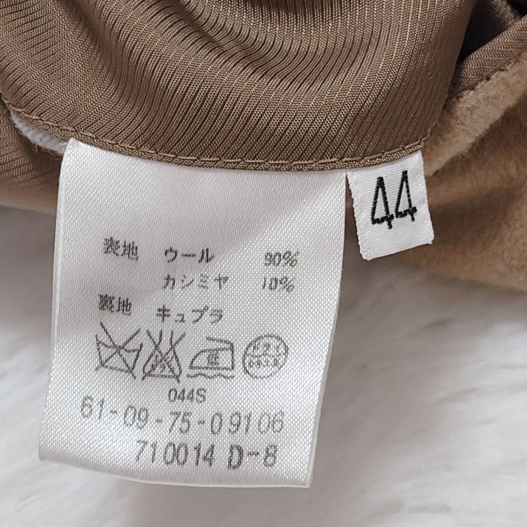 トゥモローランド チェスターコート PIACENZA カシミヤ キャメル 867