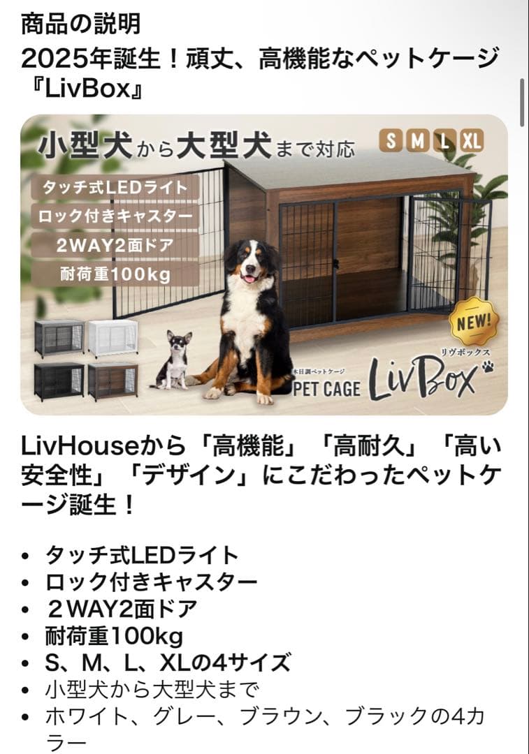 2025New LivBox 犬ケージ ペットサークル ペットゲージ 木製