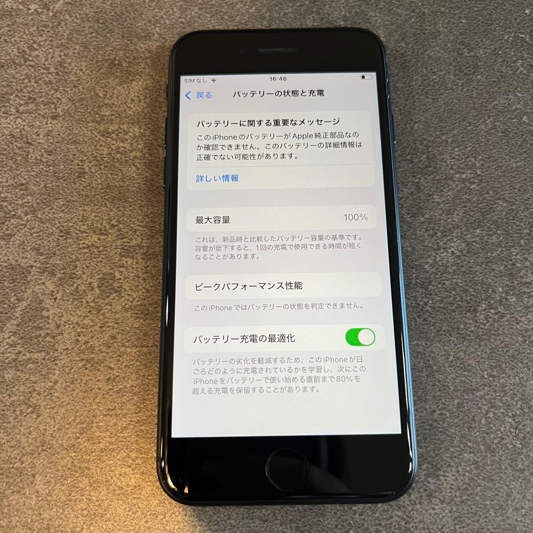 iPhone SE 第3世代 64GB ミッドナイト バッテリー100%