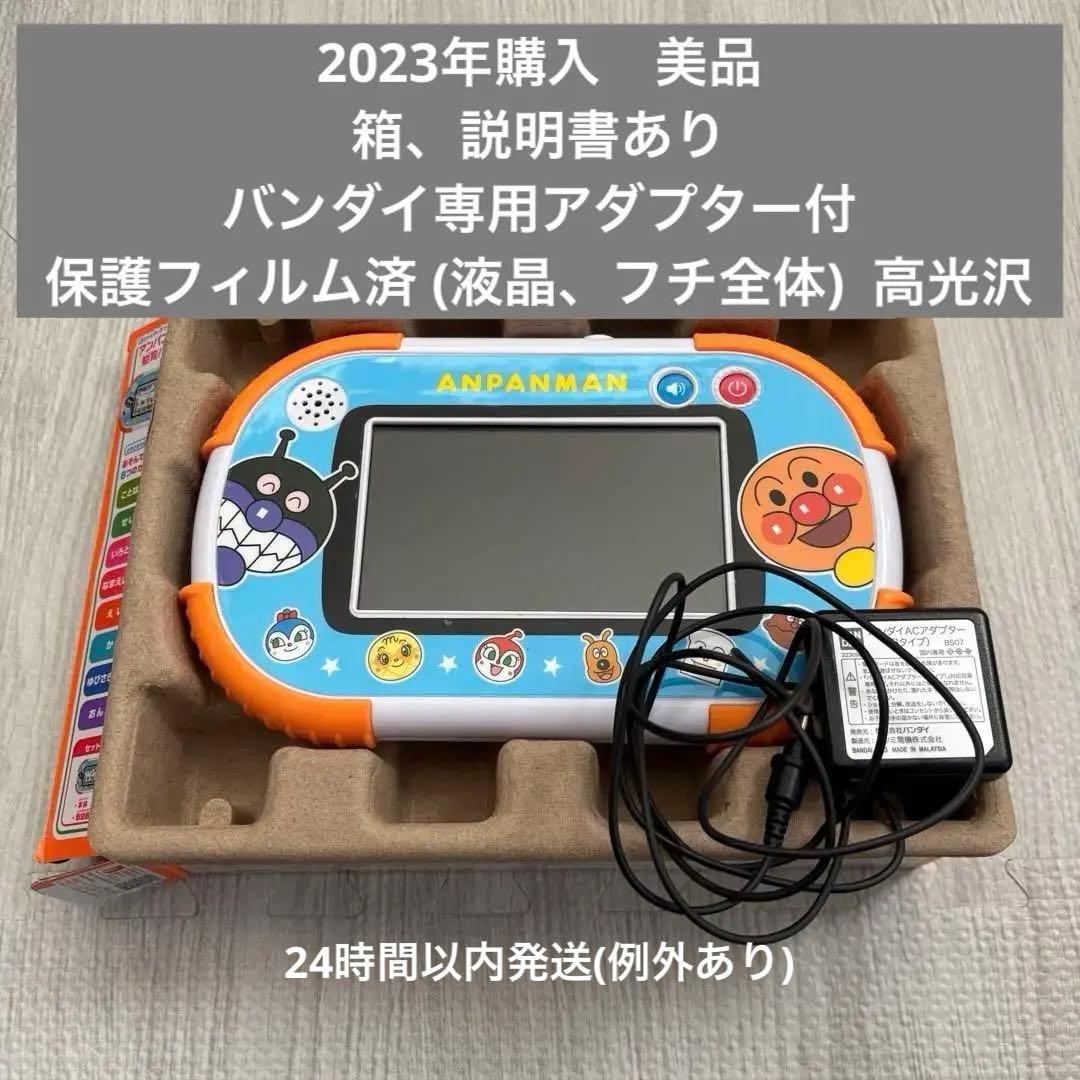 1.5才からタッチでカンタン! アンパンマン知育パッド　専用アダプター付　美品
