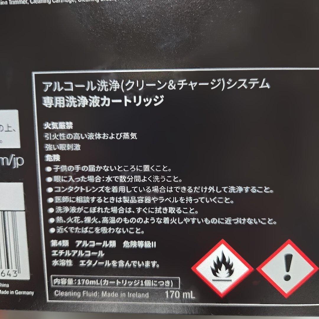 ペ*マ様 未開封　未使用　新品　ブラウン メンズシェーバー シリーズ5　電気シェ