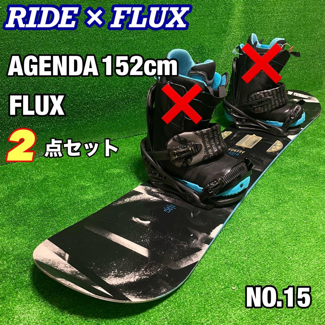 RIDE AGENDA 152cm スノーボード 2点セット