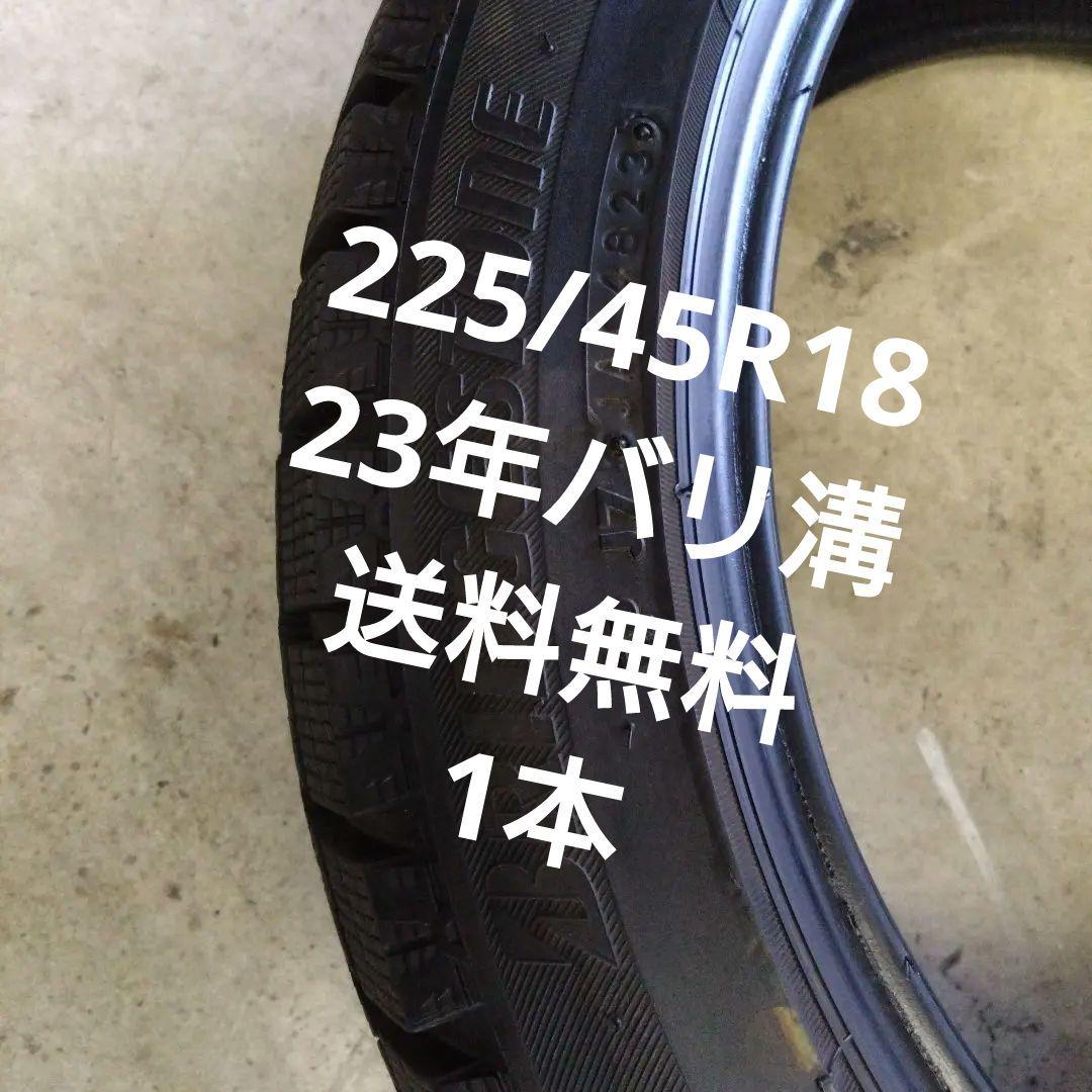BRIDGESTONE 225/45R18 スタッドレスタイヤ 1本